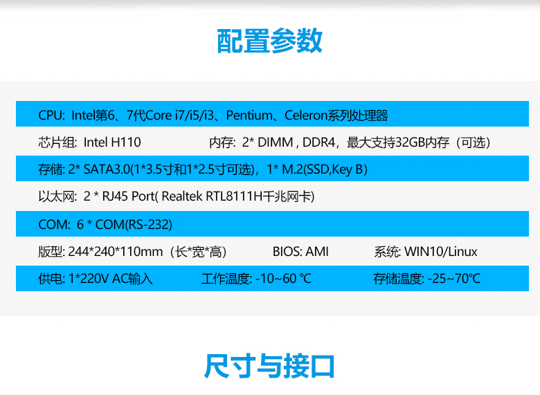 GA-A1601 嵌入式工控機(jī)(圖2)