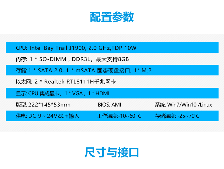 GA-B1902 無風(fēng)扇工控整機(jī)(圖2)