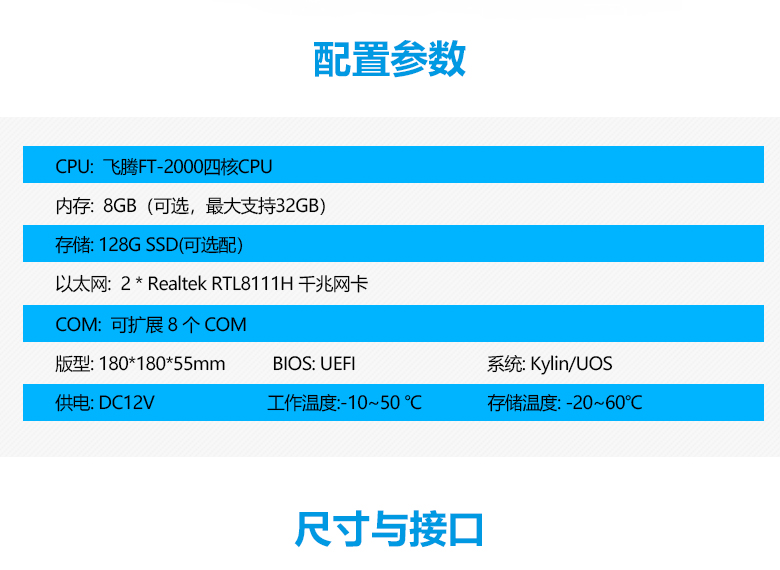 國(guó)產(chǎn)迷你主機(jī)桌面云終端瘦客戶(hù)機(jī)B3201(圖2)