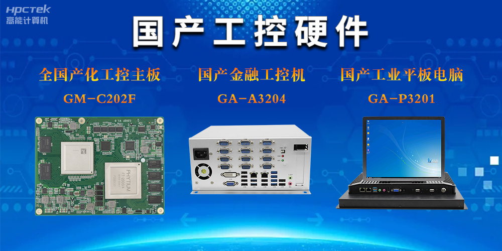 工控類產品有哪些？詳細工控產品分類用途與介紹(圖2)