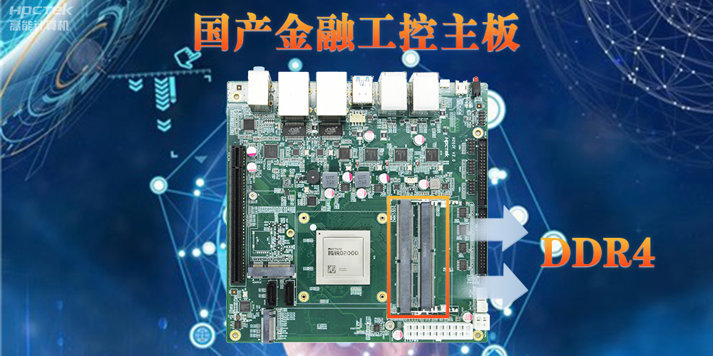 主板內(nèi)存DD3和DDR4有什么區(qū)別？性能、功耗和容量對(duì)比(圖2)