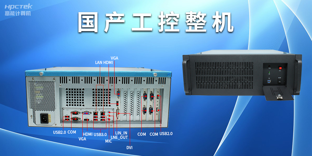 工控機(jī)常見(jiàn)的I/O端口有哪些？(圖2)