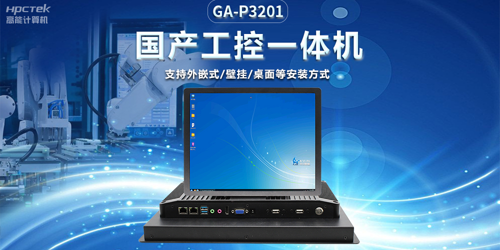 高能計算機15寸國產工業(yè)一體機，助力智能快遞柜嵌入式應用(圖2)