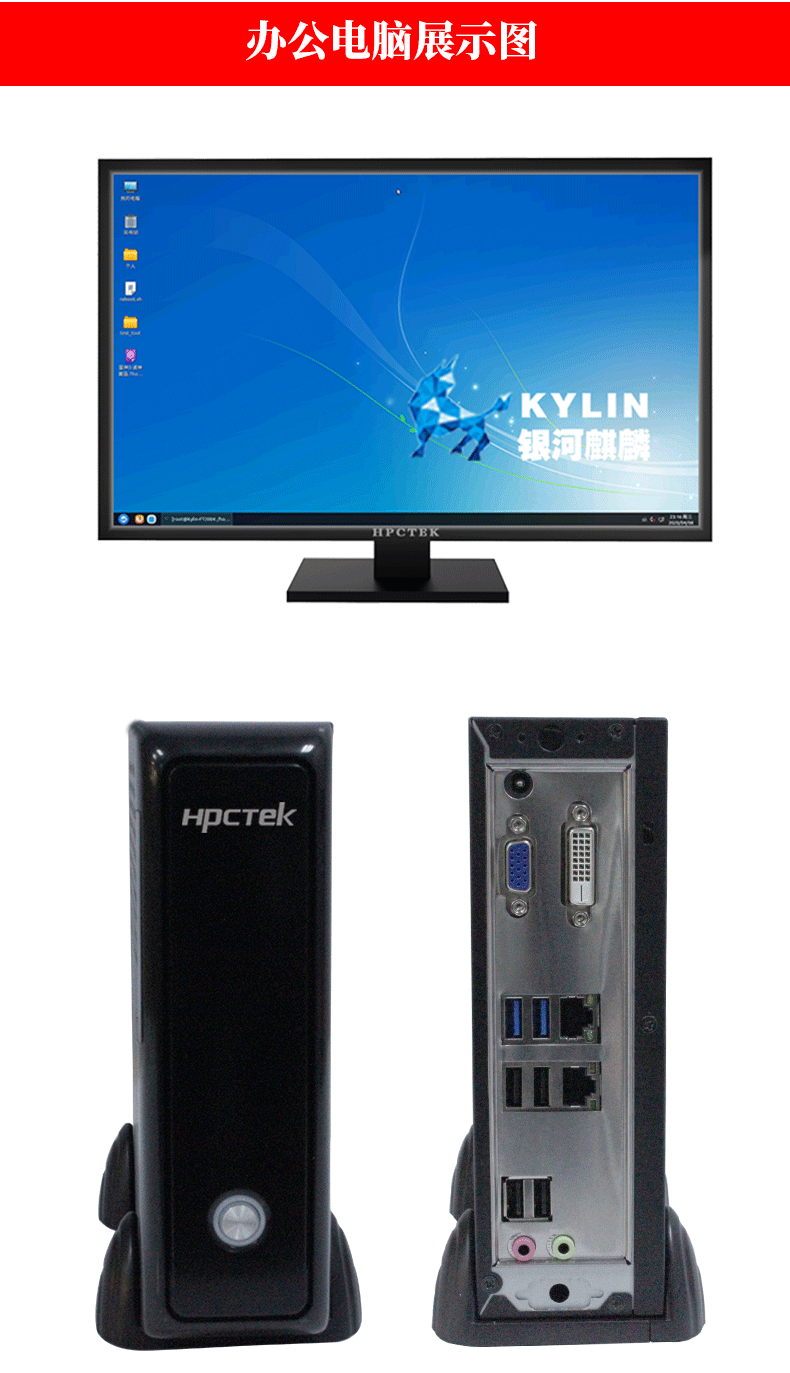 新品！高能新一代桌面辦公電腦FT2000/4重磅來襲