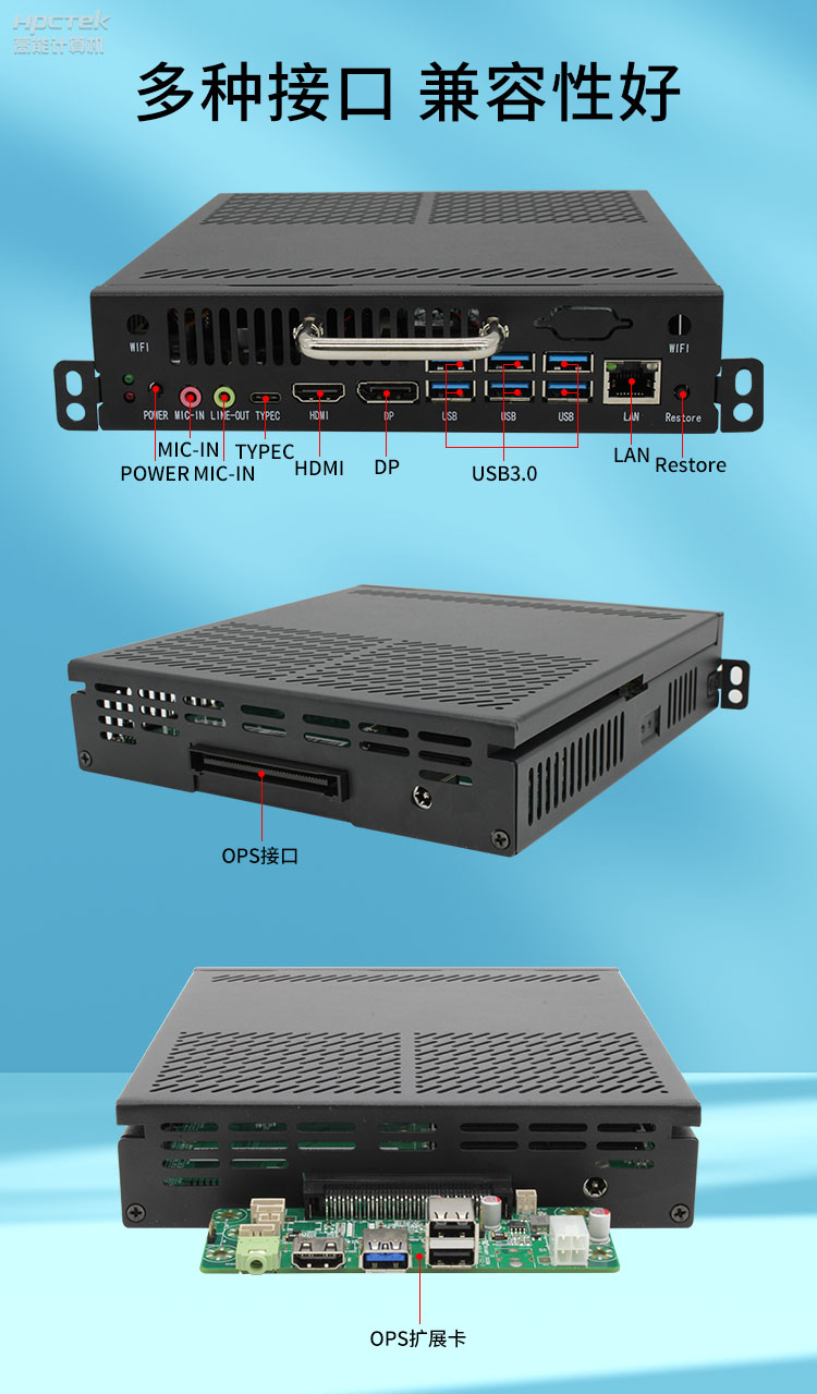 【高能計算機新品發(fā)布】OPS可插拔電腦重磅來襲，引領智慧教學新趨勢！(圖4)